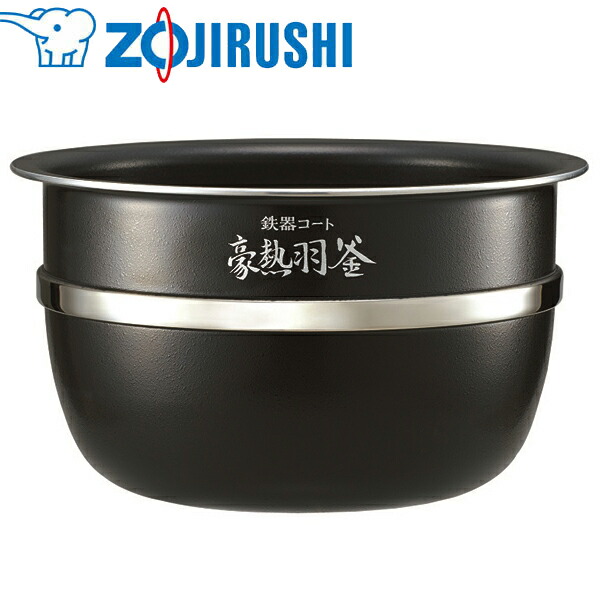 象印　圧力IH炊飯ジャー内釜のみ　B408-6B 楽天市場】【純正品・新品】象印マホービン圧力IH炊飯ジャー