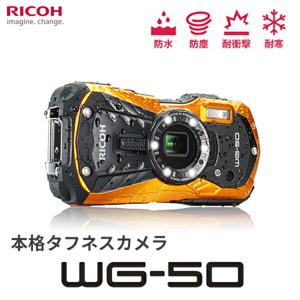 流行に 楽天市場 リコー 防水防塵 デジタルカメラ オレンジ Ricoh デジカメ タフネス Wg50 Or イチネンネット 代引不可 Www Lexusoman Com
