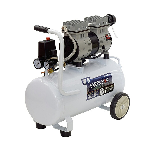 EARTH MAN（アースマン）:静音オイルレスエアーコンプレッサー　25L ACP-25SLB 静音オイルレスエアーコンプレッサー｜イチネンネット
