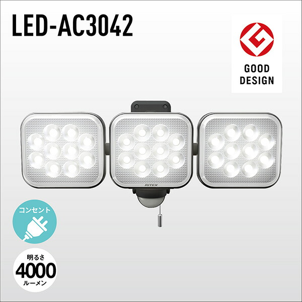 musashi（ムサシ）:14W×3灯フリーアーム式LEDセンサーライト LED-AC3042