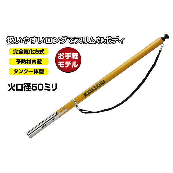 新富士バーナー:草焼バーナー KB-200L|イチネンネット