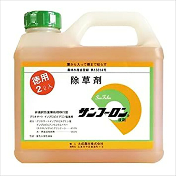 サンフーロン 2L 液剤