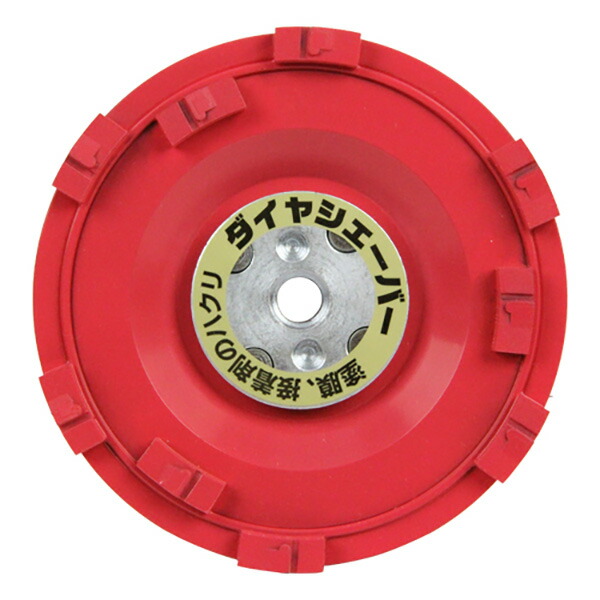 ナニワ研磨 ダイヤシェーバー赤W9 FN9223 4955571138026 先端工具 ジスク・両頭アクセサリ ダイヤ切削