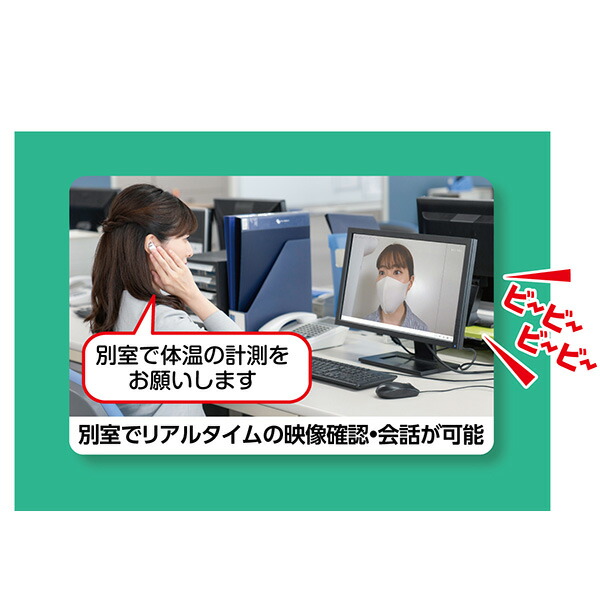 アーテック 簡易サーマルカメラセット 51376 衛生用品 検温機器