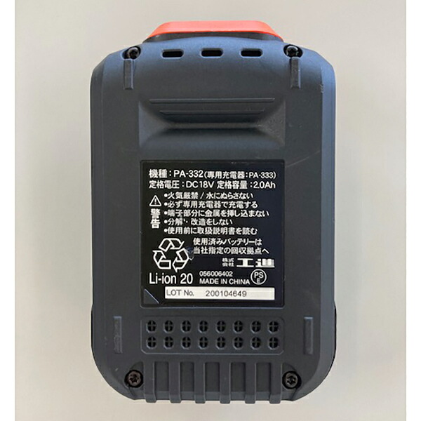 工進（KOSHIN）:＜工進認定店＞充電式ドラムポンプ SFP-2518【メーカー直送品】 KOSHIN コーシン スマートコーシン ec-ksn｜イチネンネット