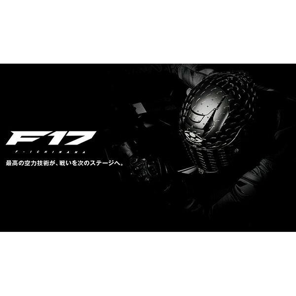 OGK（オージーケー）:F-17 フラットブラック XL 4966094605278 Ｆ