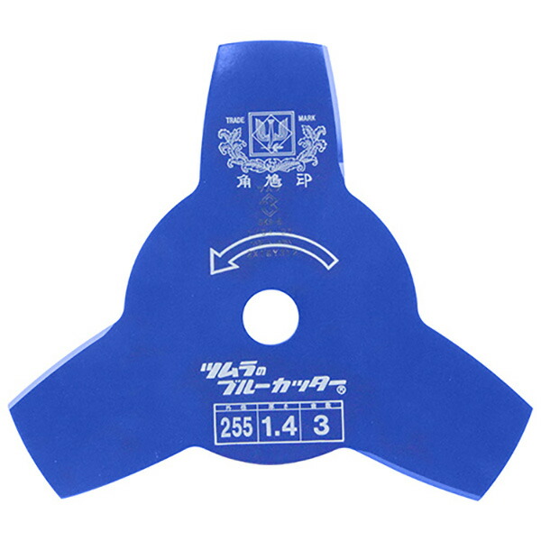楽天市場】(徳用5枚セット) 津村鋼業 ツムラ 草刈用カッター ブルー