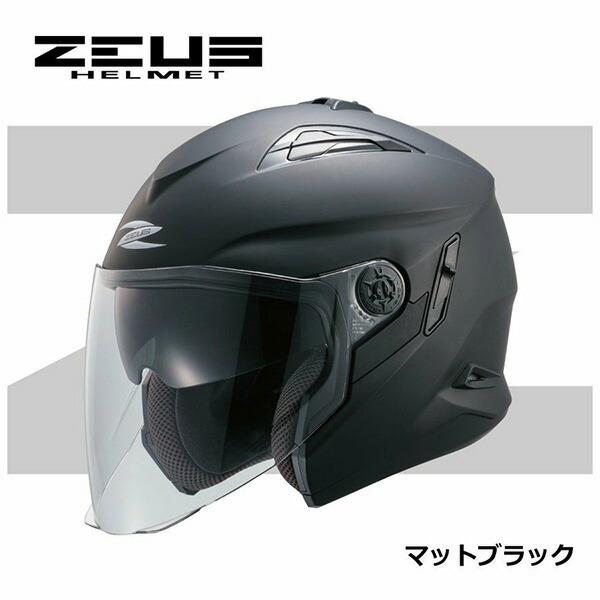 楽天市場】あす楽 南海部品:ZEUS NAZ-221 ジェットヘルメット_MBK_L NAZ221MBL NANKAI ナンカイ ZEUS NAZ-221  ゼウス ジェット型ヘルメット インナーバイザー装備 NAZ221 : イチネンネット