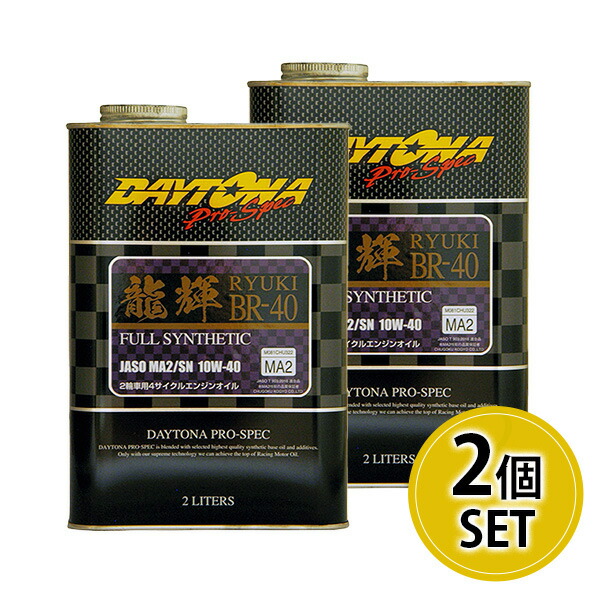 楽天市場】あす楽 中国興業:デイトナ 龍輝 Pro-Spec（デイトナ