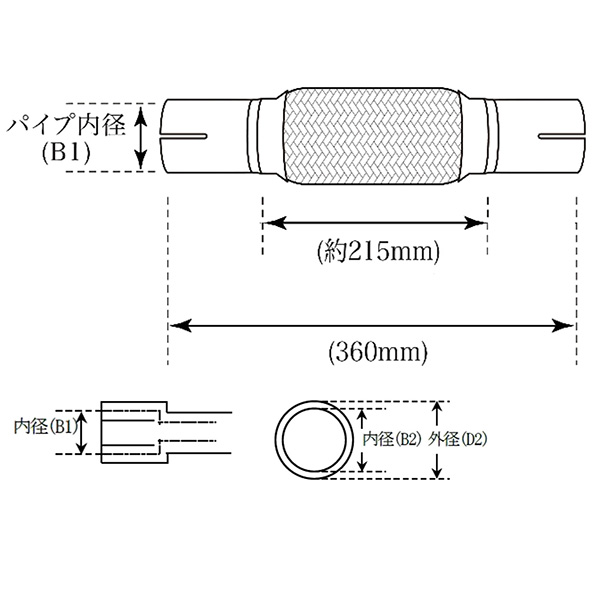 75％以上節約 山脇産業:フレキシブルチューブ215mm パイプ付き 両端