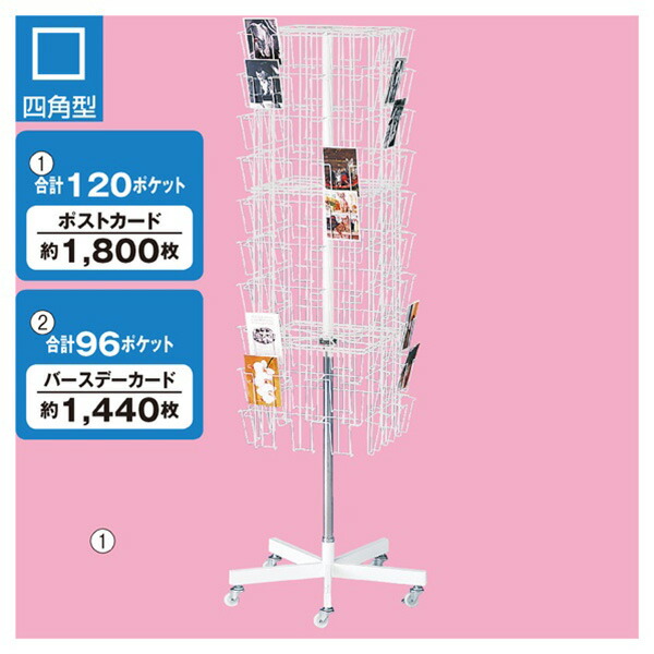 卓上ポストカード回転ラック　4段6面　店舗用什器 617fTduP5WL._AC_UL210_SR210,