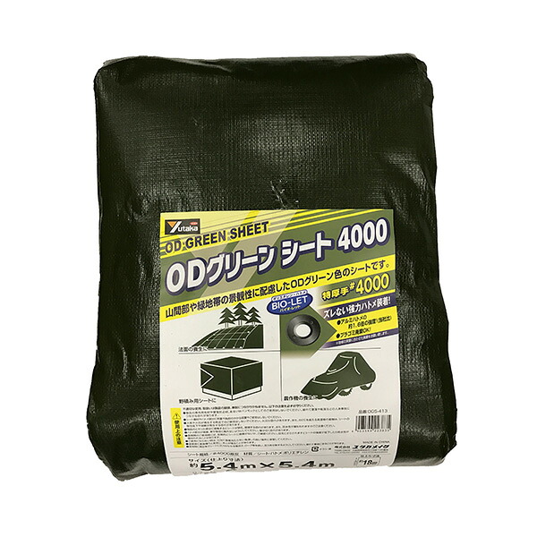 ユタカメイク ODグリーンシート #4000 5.4m×5.4m OGS-413
