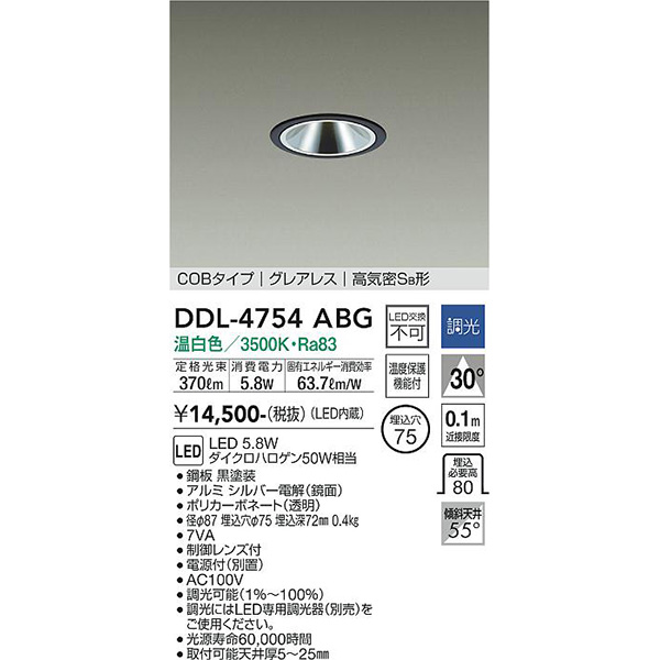 楽天市場】大光電機:ＬＥＤダウンライト DDL-5406WWG【メーカー直送品