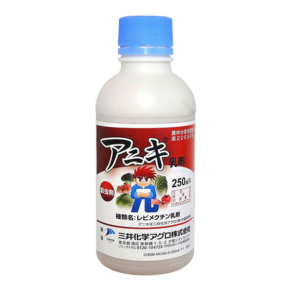 三井化学 アニキ乳剤 250ml 4571153328595