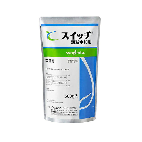 シンジェンタ スイッチ顆粒水和剤 500g 4543887102710