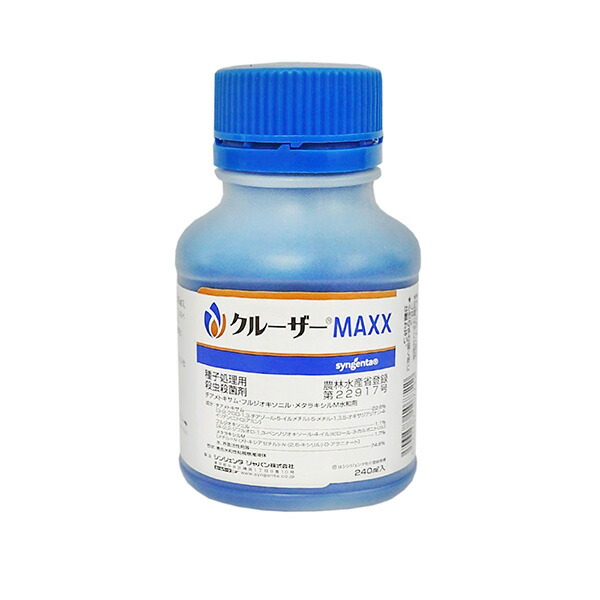 シンジェンタ クルーザーMAXX 240ml 4543887107722