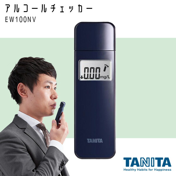 TANITA（タニタ）:アルコールチェッカー ネイビー EA100NV