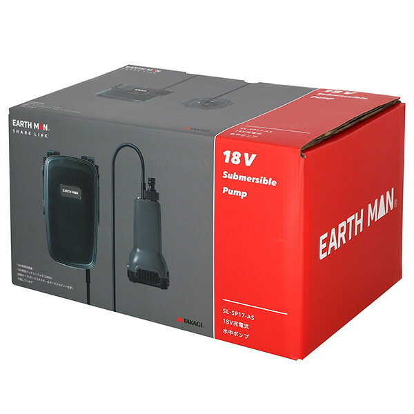 EARTH MAN(アースマン):SHARE LINK 18V充電式水中ポンプ SL-SP17-AS 電動工具 高圧洗浄機・ポンプ|イチネンネット