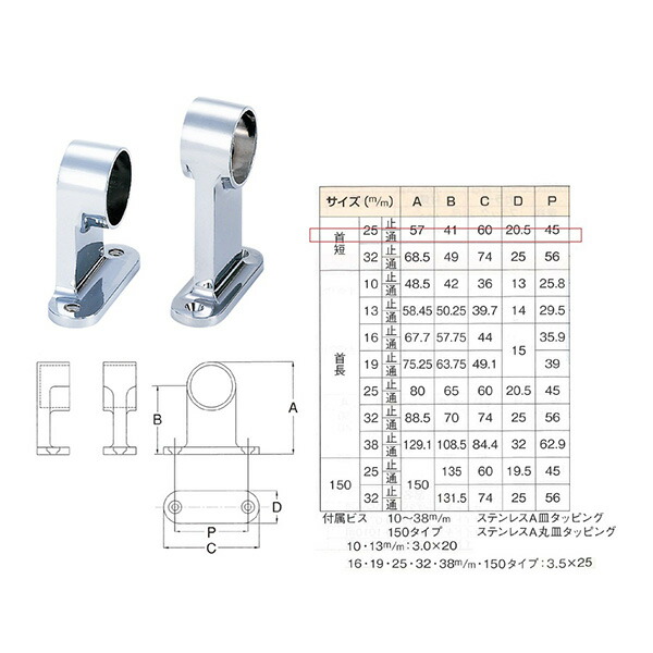 水上 F型ブラケット 25mm 通【20個入】 4515161020744