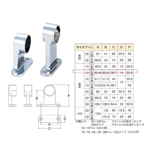 水上 F型ブラケット 首長 13mm 止【20個入】 4515161062393
