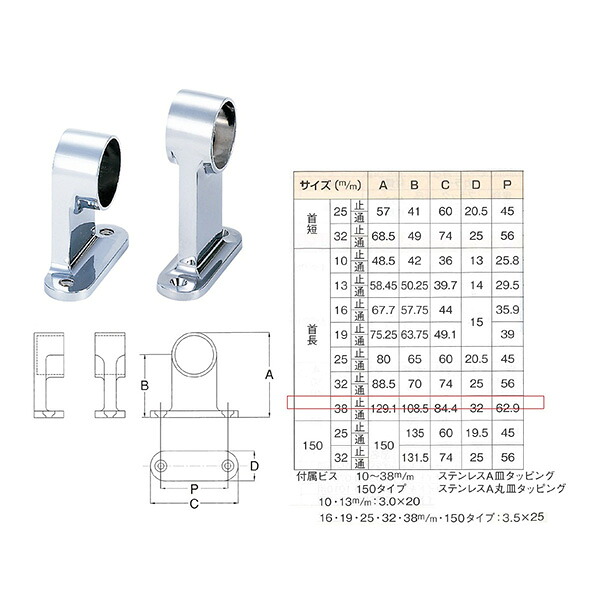 水上 F型ブラケット 首長 38mm 止【10個入】 4515161062454