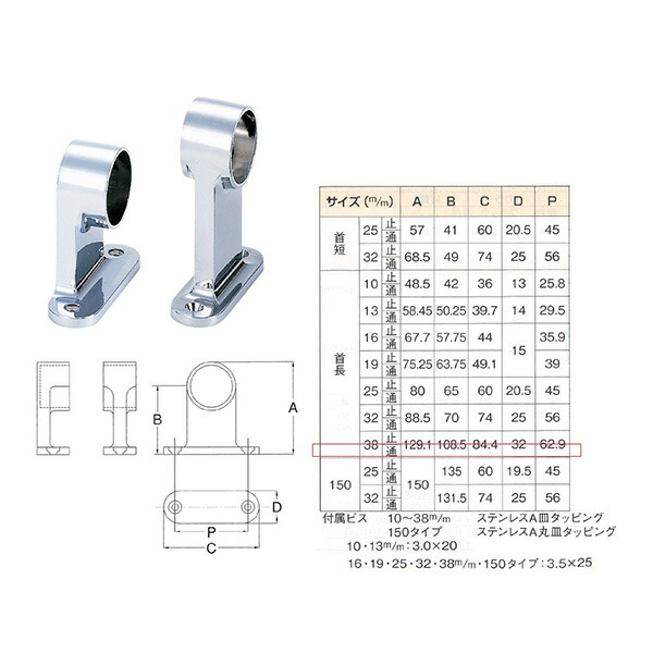 水上 F型ブラケット 首長 38mm 通【10個入】 4515161062461