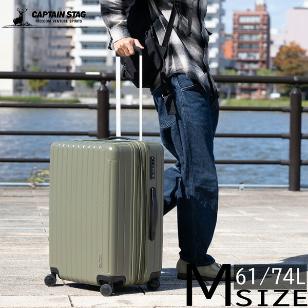 CAPTAIN STAG（キャプテンスタッグ）:CS スーツケース（TSAロックWFタイプ）＜M＞（オリーブ） UV-0086 UV-0086CS ｽｰﾂｹｰｽ（TSAﾛｯｸWFﾀｲﾌﾟ）（M）（ｵﾘｰﾌﾞ）　キャプテンスタッグ　CAPTAIN｜イチネンネット