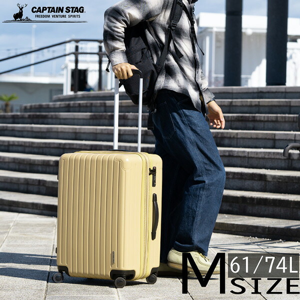CAPTAIN STAG（キャプテンスタッグ） CS スーツケース（TSAロックWFタイプ）（M）（カーキ） UV-0089 UV-0089CS ｽｰﾂｹｰｽ（TSAﾛｯｸWFﾀｲﾌﾟ）（M）（ｶｰｷ）　キャプテンスタッグ　CAPTAIN