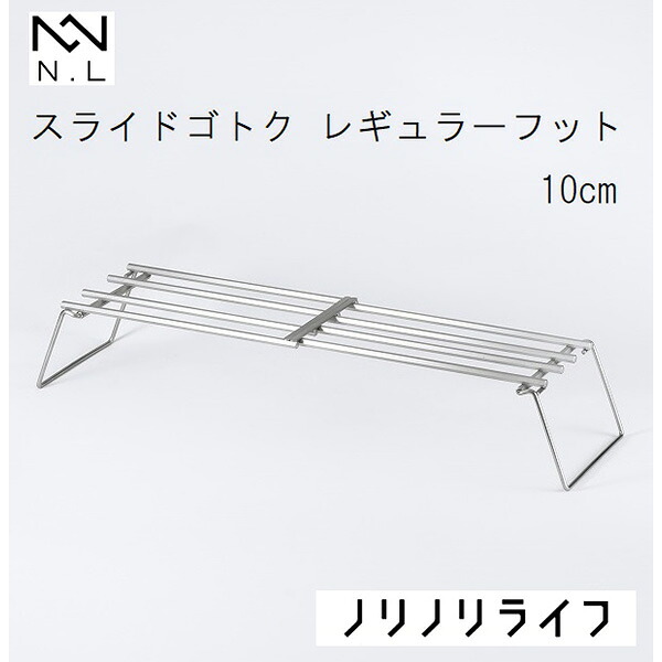 乗富鉄工所 スライドゴトク レギュラーフット NL-SG008