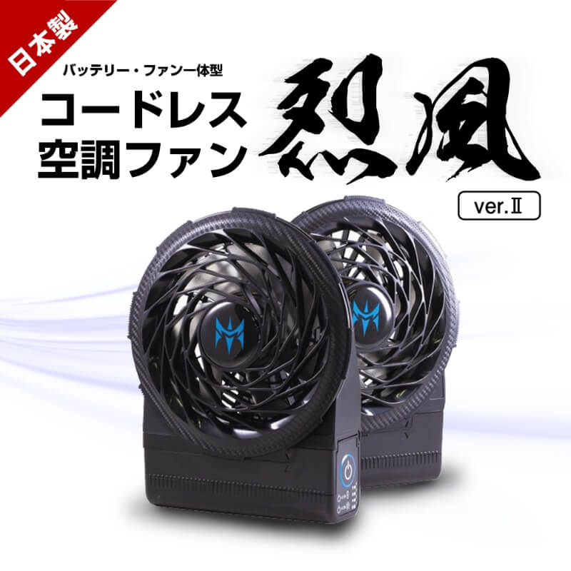 楽天市場】ケーブルレスファン 1個 Divaiz 一体型 ファンのみ chusan