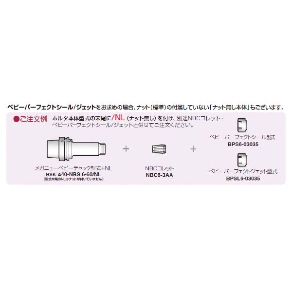 OUTLET 包装 即日発送 代引無料 大昭和精機:ニューベビーチャック HSK