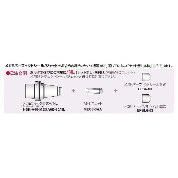 和風 大昭和精機 メガEチャック HSK-A63-MEGA6E-105 - ガーデン