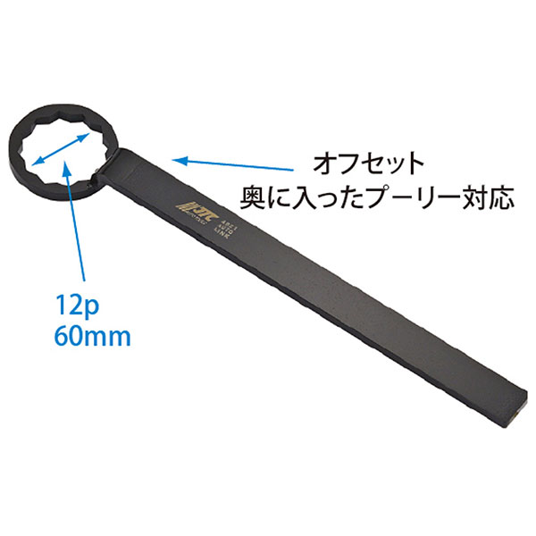 JTCオートツールズ カムシャフトプーリー固定レンチ JTC4821 JTC4821 SST 特殊工具 自動車 ｜イチネンネット
