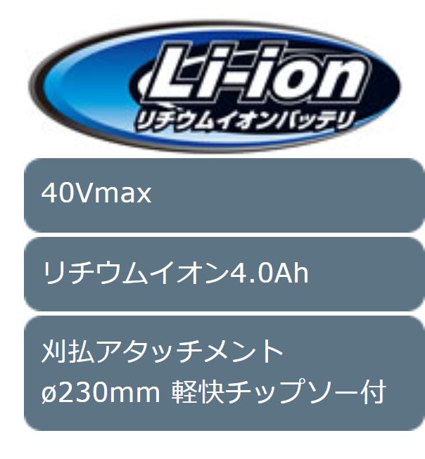 メント (マキタ) 充電式スプリット草刈機 MUX01GRMM モータ部+刈払