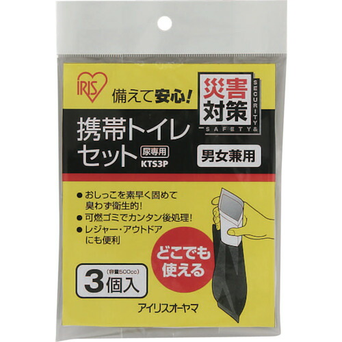 アイリスオーヤマ 携帯トイレセット(3個入)