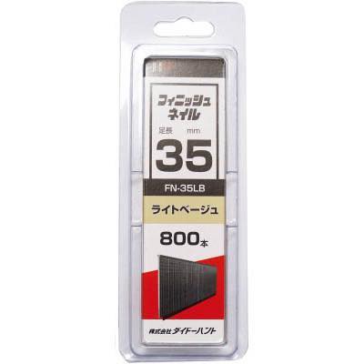 159円 引き出物 ダイドーハント: SP フィニッシュネイル FN-35 LB ライトベージュ 1パック 800本 00046495 オレンジブック 7880782