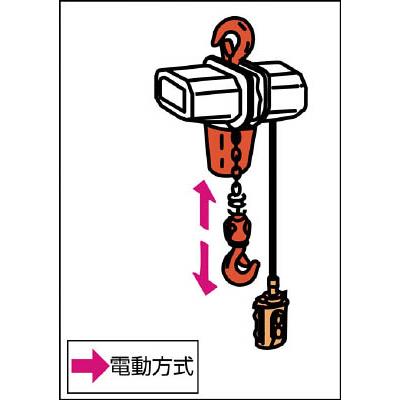 象印チェンブロック:象印 ベータ型小型電気チェンブロック 定格荷重