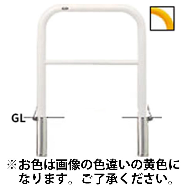【メーカー直送】水上 サンバリカー（アーチ）スチール製φ60.5 横バー付 差込式フタ付 黄色 FAH-7SF75-800（Y）