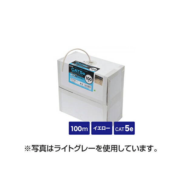サンワサプライ:カテゴリ5eUTP単線ケーブルのみ KB-T5-CB100YN カテゴリ5eUTP単線ケーブルのみ KB-T5-CB100YN｜イチネンネット