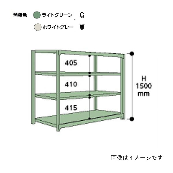 法人限定】山金工業:ボルトレス中量ラック 3S4570-4WR【メーカー直送品