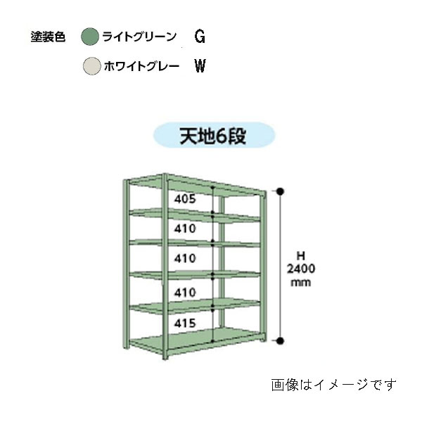 法人限定】山金工業:ボルトレス中量ラック 5S4562-4WR【メーカー直送品