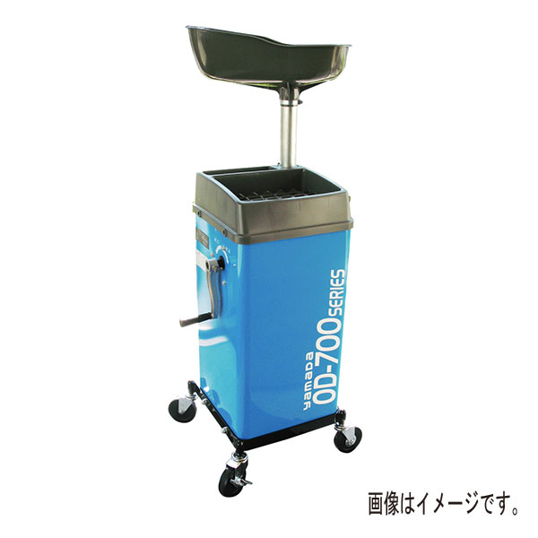 ヤマダコーポレーション:ウィストオイルドレーナー （手動ポンプ付） グレイッシュホワイト OD-700PG-W 工場 整備 廃油受け 産業 工業 建設 運搬 機械｜イチネンネット