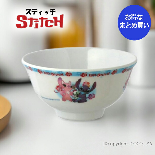 楽天市場】メラミン食器【ディズニースティッチ】 メラミンお椀