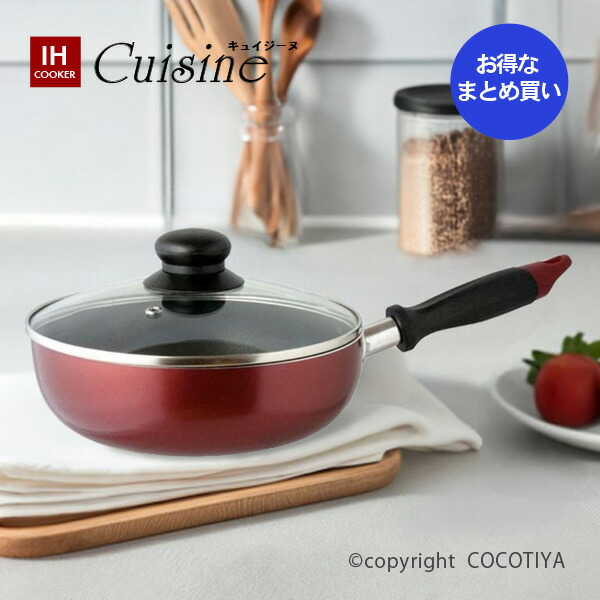 【まとめ買い★貨物輸送無料】 キュイジーヌ IH相応う 瑠璃蓋付 マルチ食麺麭 20ｃｍ 12個仕掛ける 全能フライパン IH相応うフライパン 【 12個仕掛ける 】 【 PFOA PFS 無償性 】