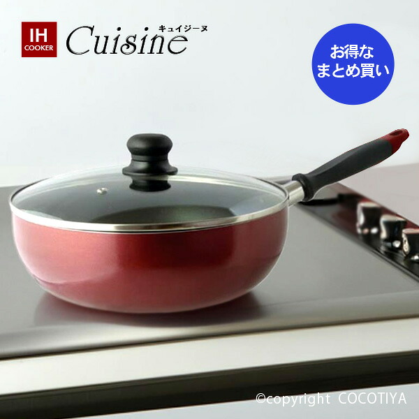【まとめ買い★貨物輸送無料】 キュイジーヌ IH相応う 瑠璃蓋付 マルチ食麺麭 28ｃｍ 8個仕掛ける 馬鹿でかいフライパン IH相応うフライパン 【 8個仕掛ける 】 【 PFOA PFOS 無償性 】