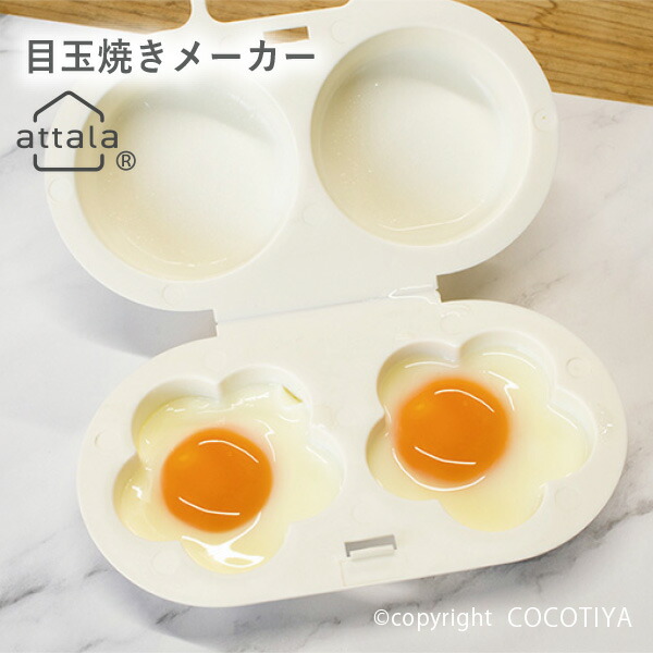 TC　目玉焼きなど レンジ 目玉焼きメーカー レンジ調理 日本製 卵 玉子 タマゴ