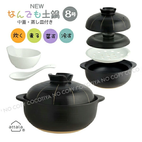 楽天市場】【送料無料】New なんでも土鍋 9号 蒸し鍋 炊飯土鍋 中蓋