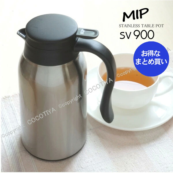 【 お役目用まとめ買い★貨物輸送無料 】 MIP ステンレス鋼卓上ポット SV  0.9Ｌ 【 12個仕掛ける 】【 魔法瓶 保温ポット 】