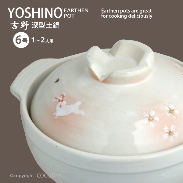 楽天市場】【送料無料】深型 土鍋 6号 New うたげ宴1〜2人用土鍋6号