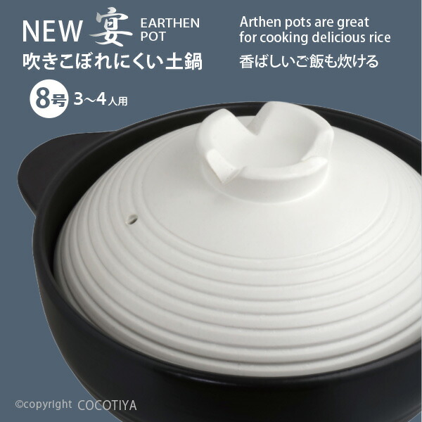 楽天市場】【送料無料】深型 土鍋 6号 New うたげ宴1〜2人用土鍋6号